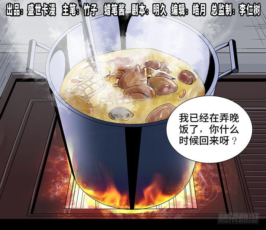 第九十话&middot;蝴蝶效应(1/4)-第89话