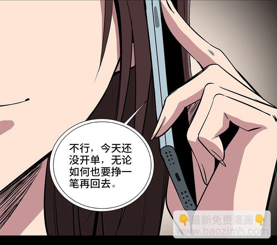 第九十话&middot;蝴蝶效应(1/4)-第89话