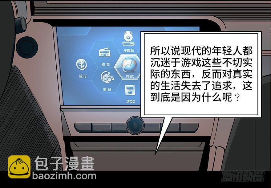 第九十话&middot;蝴蝶效应(1/4)-第89话