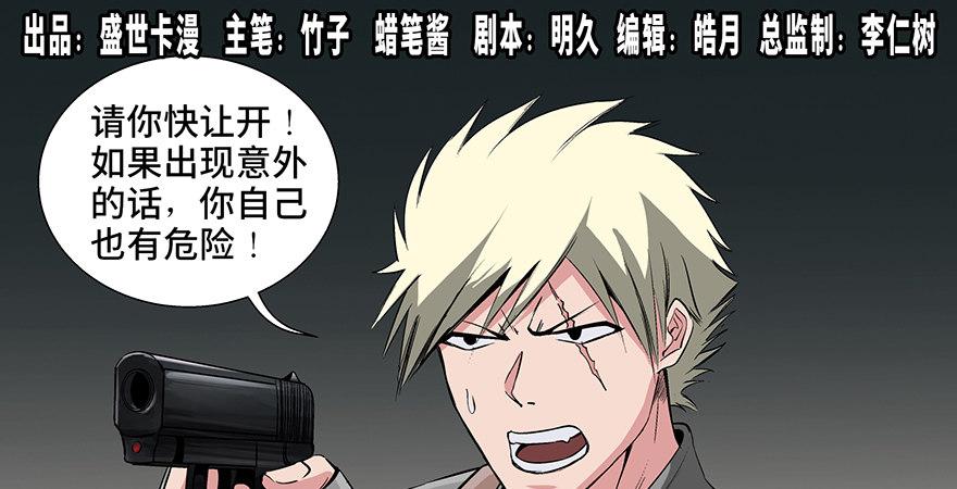 第九十二话&middot;爆 发(1/3)-第91话