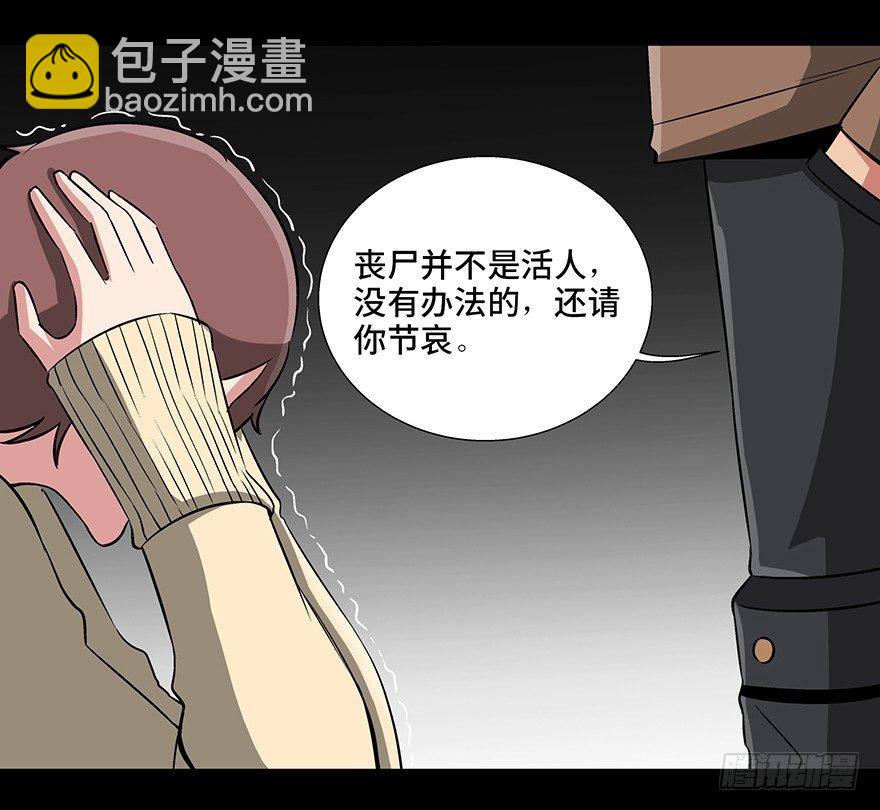 第九十二话&middot;爆 发(1/3)-第91话