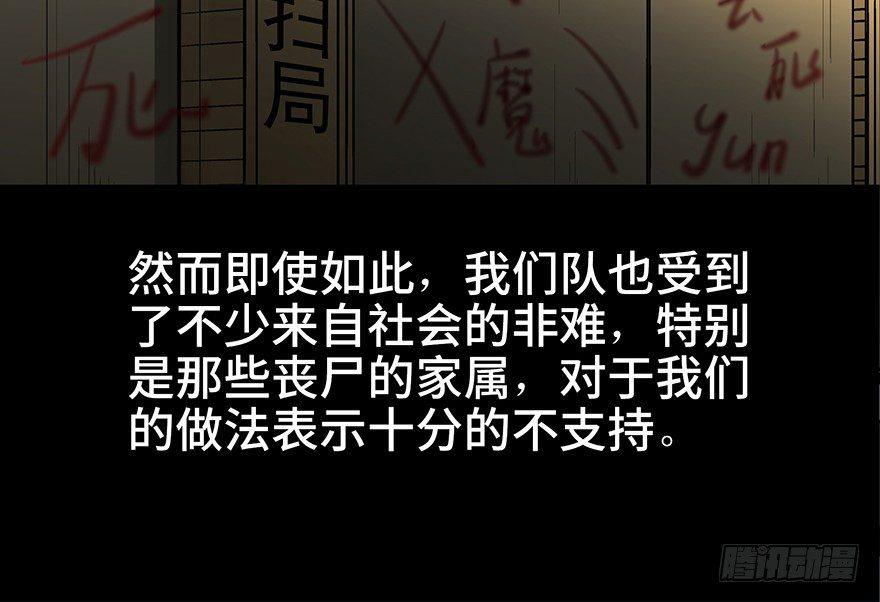 第九十二话&middot;爆 发(1/3)-第91话