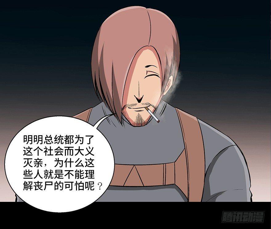 第九十二话&middot;爆 发(1/3)-第91话