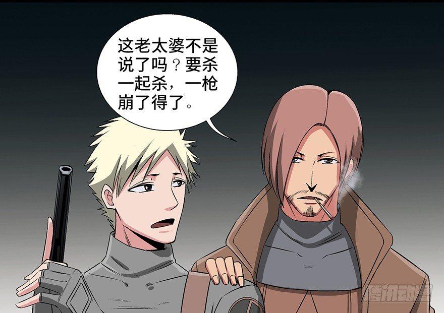 第九十二话&middot;爆 发(1/3)-第91话