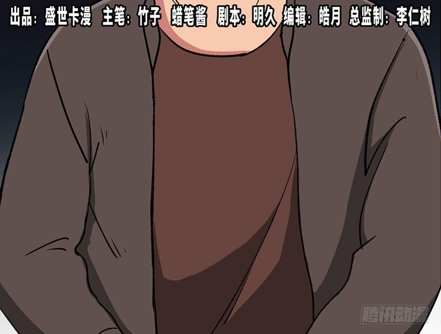 第九十四话&middot;兄 弟(1/3)-第93话