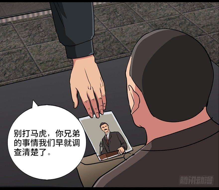 第九十四话&middot;兄 弟(1/3)-第93话