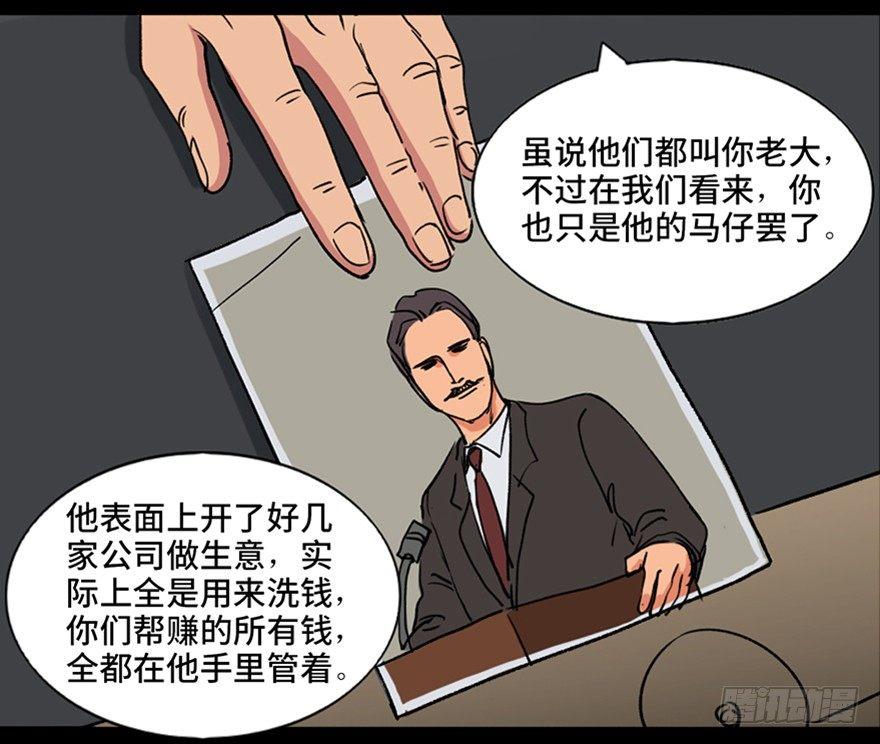 第九十四话&middot;兄 弟(1/3)-第93话
