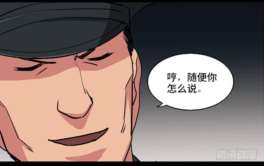 第九十四话&middot;兄 弟(1/3)-第93话