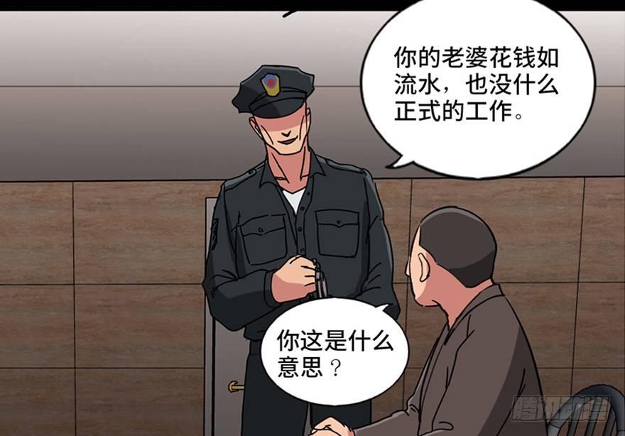 第九十四话&middot;兄 弟(1/3)-第93话