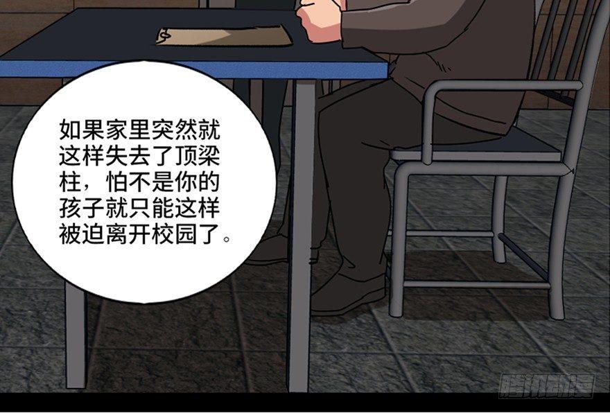 第九十四话&middot;兄 弟(1/3)-第93话