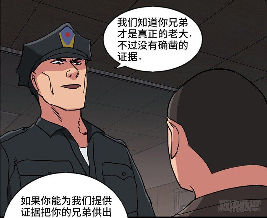 第九十四话&middot;兄 弟(1/3)-第93话