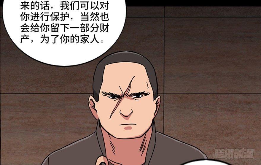 第九十四话&middot;兄 弟(1/3)-第93话