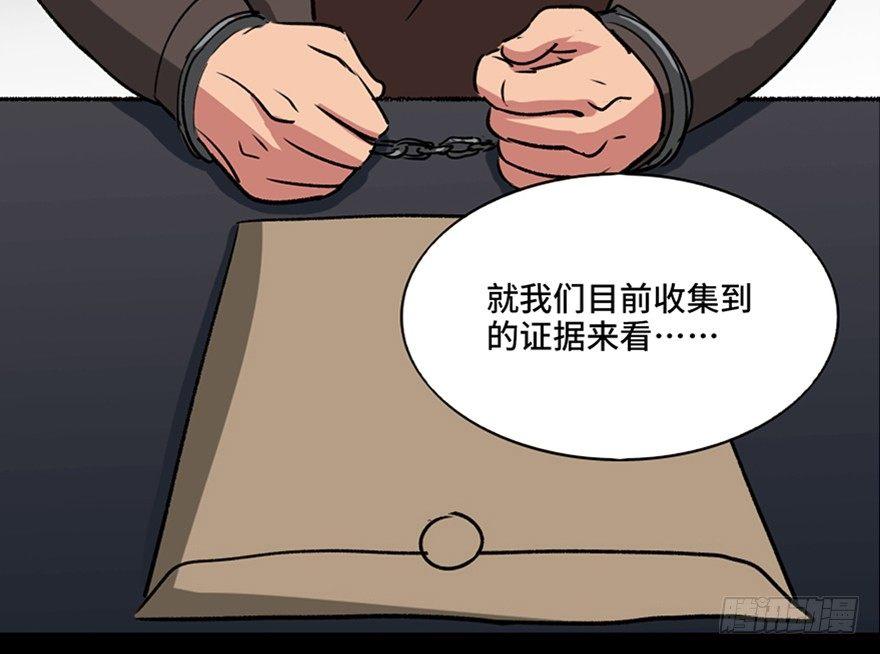 第九十四话&middot;兄 弟(1/3)-第93话