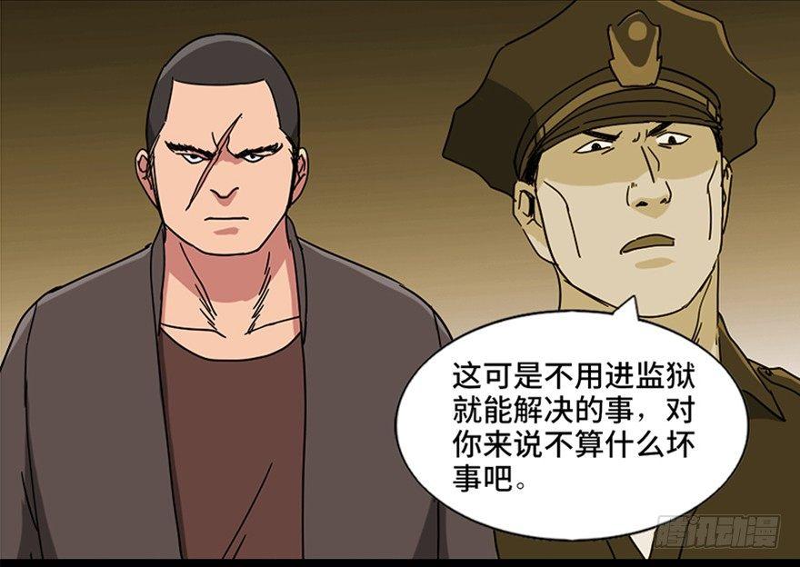 第九十四话&middot;兄 弟(1/3)-第93话