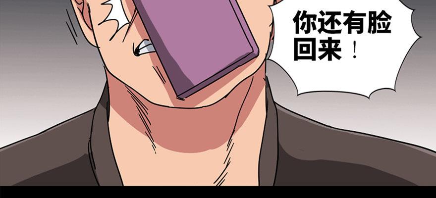 第九十四话&middot;兄 弟(1/3)-第93话