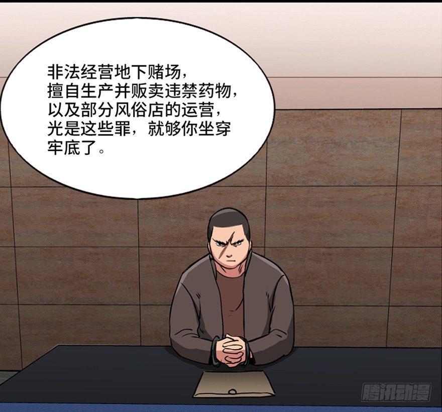 第九十四话&middot;兄 弟(1/3)-第93话