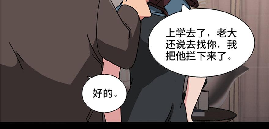 第九十四话&middot;兄 弟(1/3)-第93话