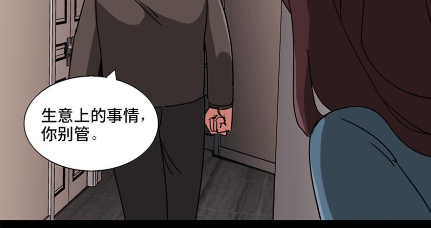 第九十四话&middot;兄 弟(1/3)-第93话