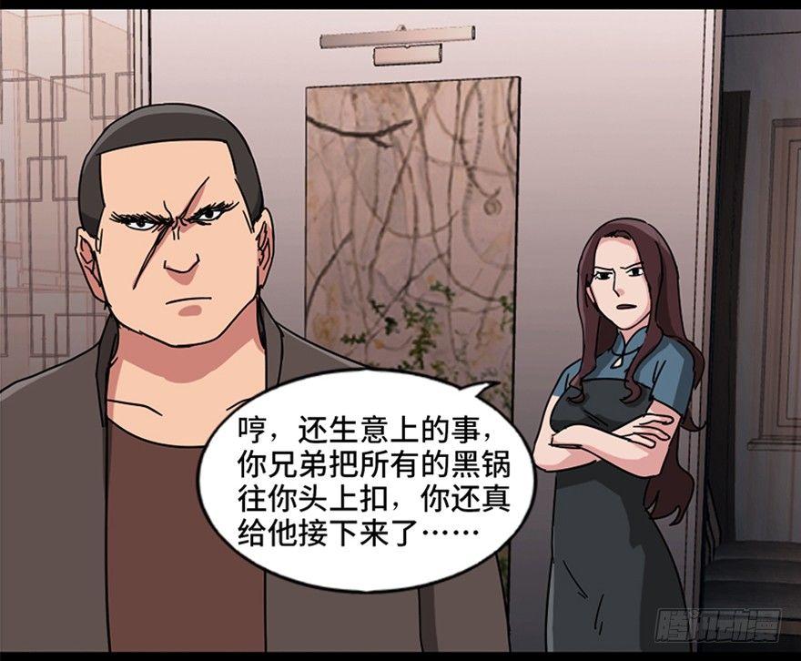 第九十四话&middot;兄 弟(1/3)-第93话