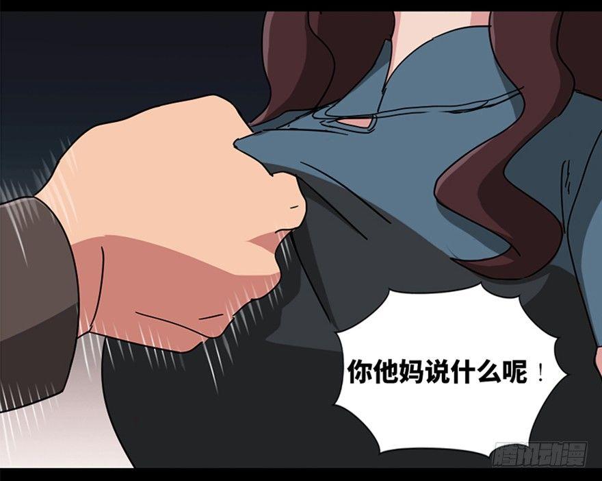 第九十四话&middot;兄 弟(1/3)-第93话