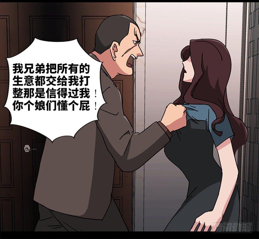 第九十四话&middot;兄 弟(1/3)-第93话
