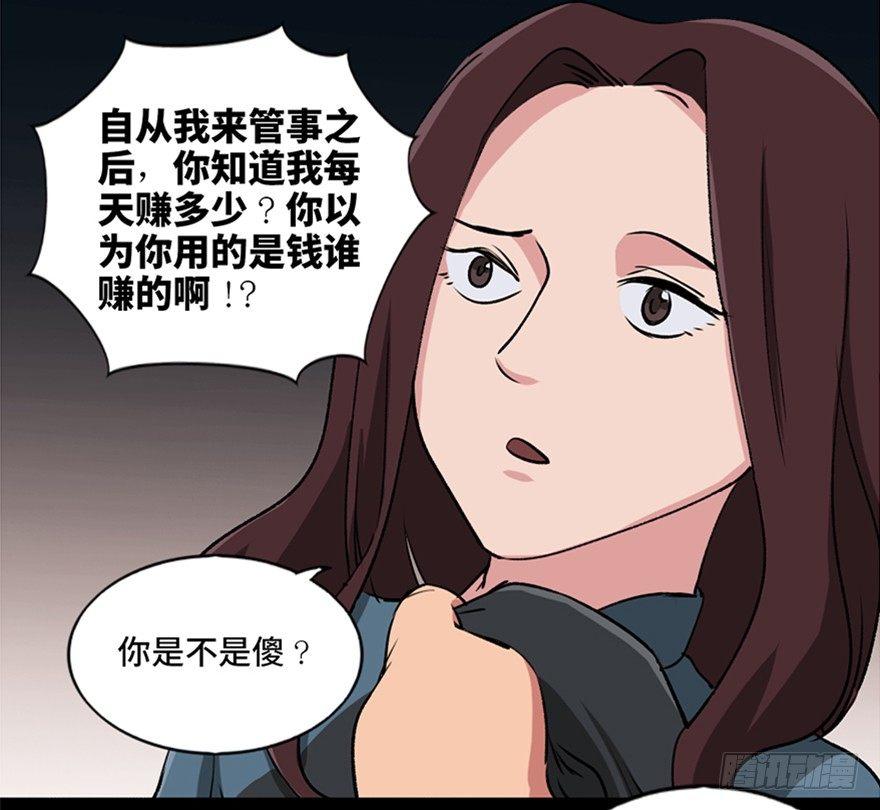 第九十四话&middot;兄 弟(1/3)-第93话