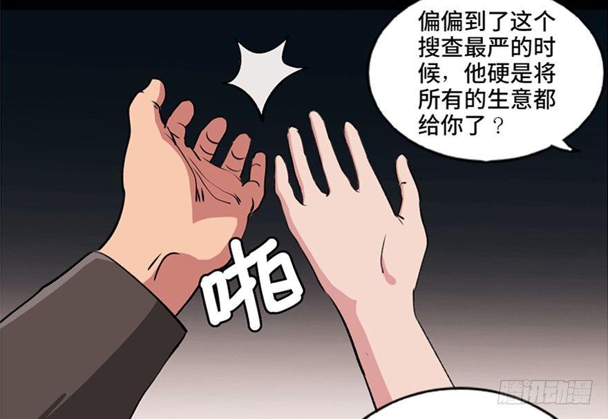 第九十四话&middot;兄 弟(1/3)-第93话
