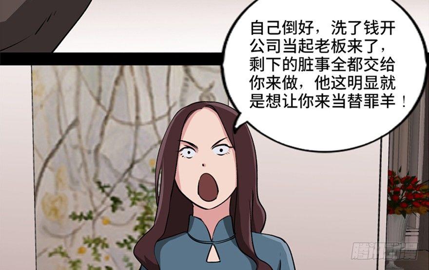 第九十四话&middot;兄 弟(1/3)-第93话