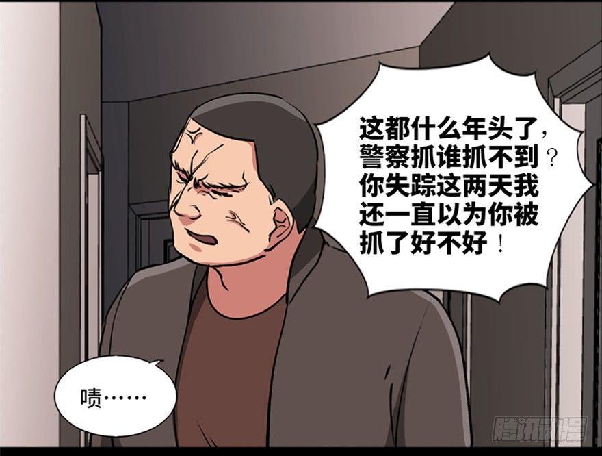 第九十四话&middot;兄 弟(1/3)-第93话