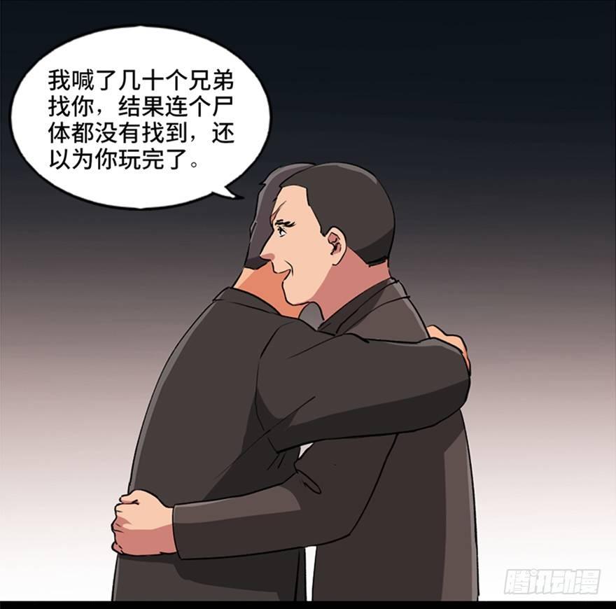 第九十四话&middot;兄 弟(1/3)-第93话
