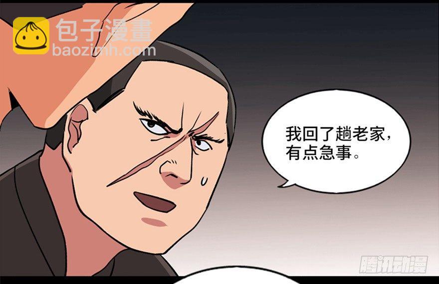 第九十四话&middot;兄 弟(1/3)-第93话