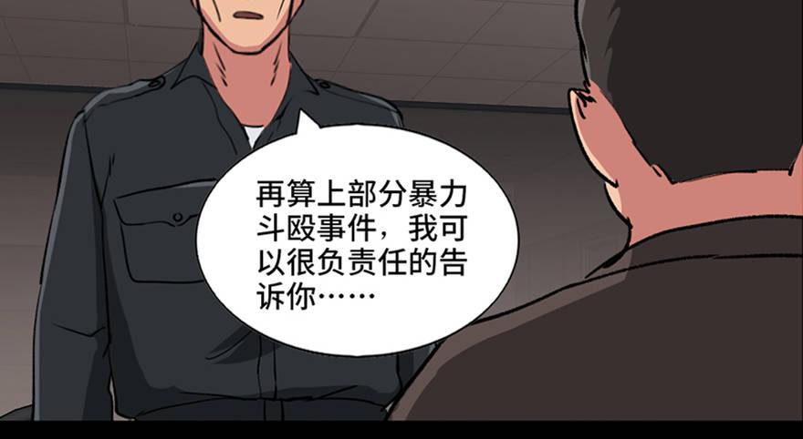 第九十四话&middot;兄 弟(1/3)-第93话