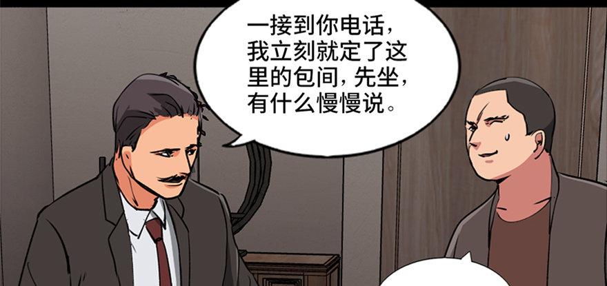 第九十四话&middot;兄 弟(1/3)-第93话