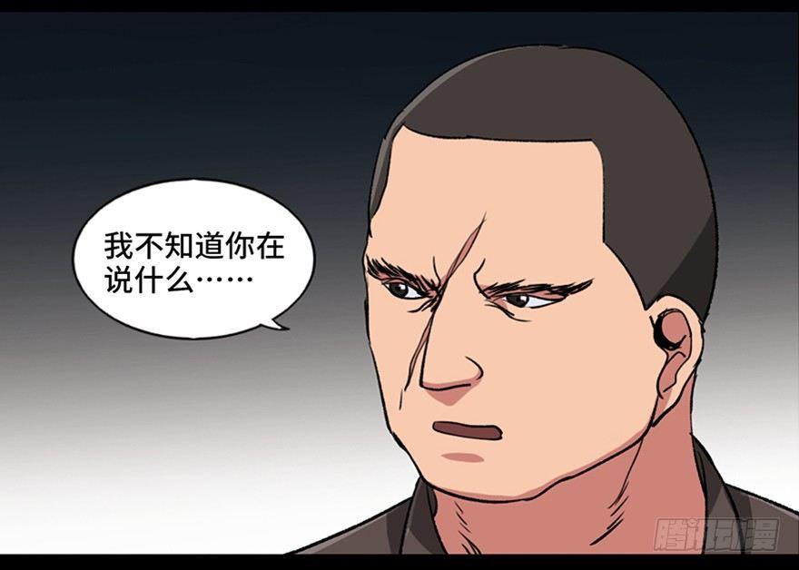 第九十四话&middot;兄 弟(1/3)-第93话
