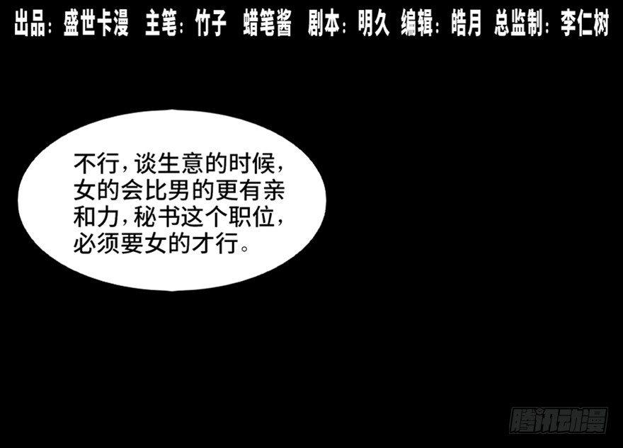 第九十六话&middot;女装大佬(1/3)-第95话