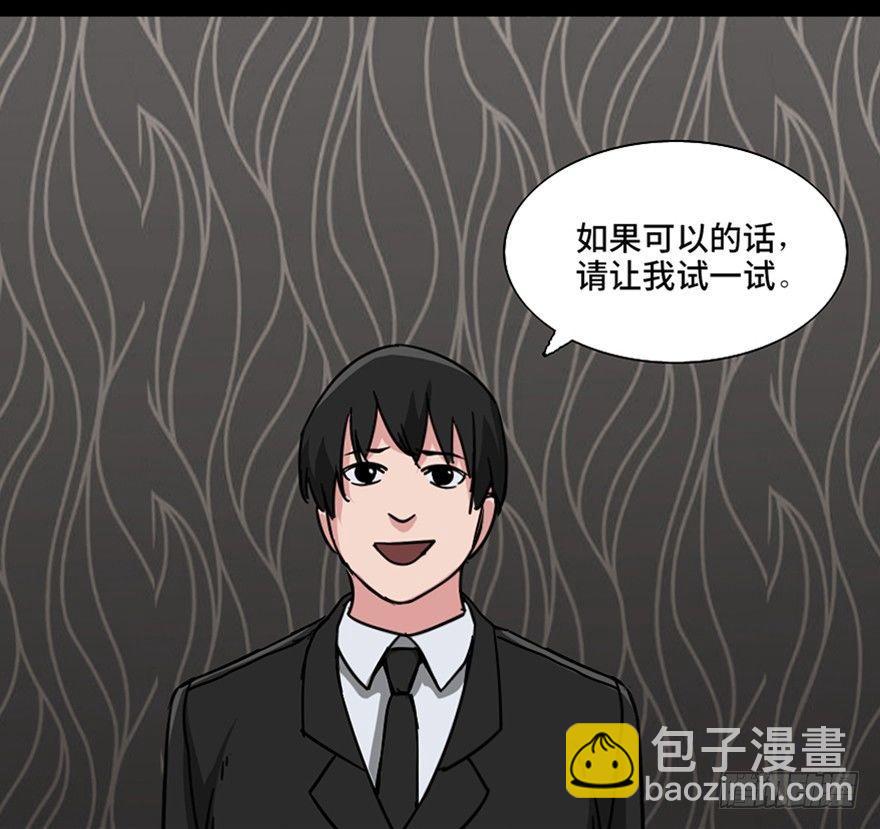 第九十六话&middot;女装大佬(1/3)-第95话