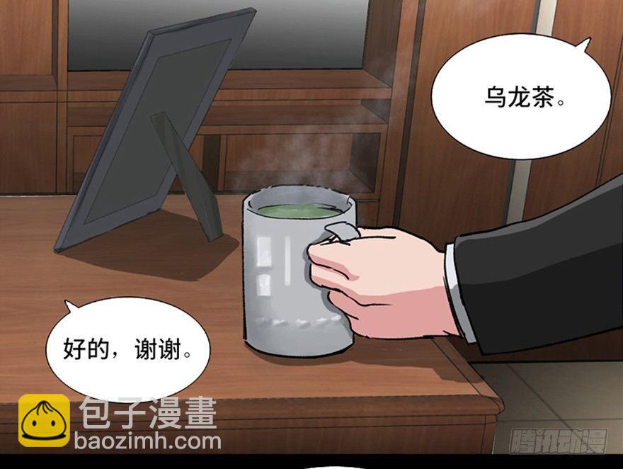 第九十六话&middot;女装大佬(1/3)-第95话