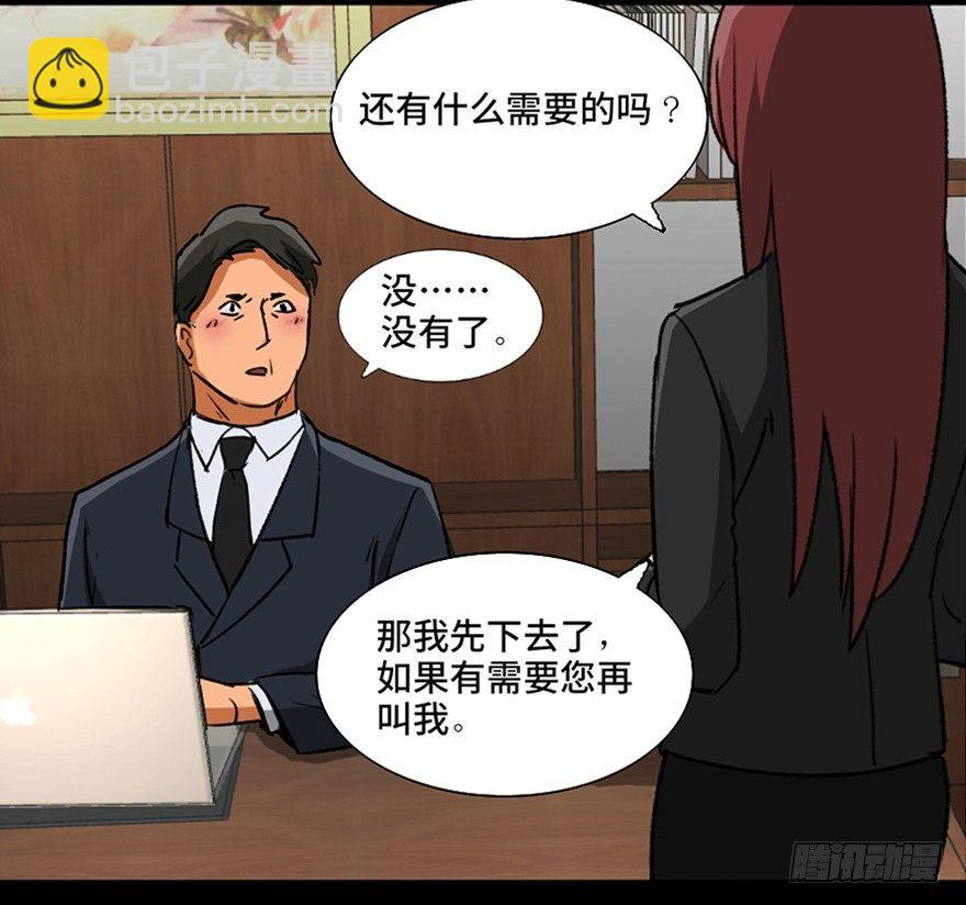 第九十六话&middot;女装大佬(1/3)-第95话
