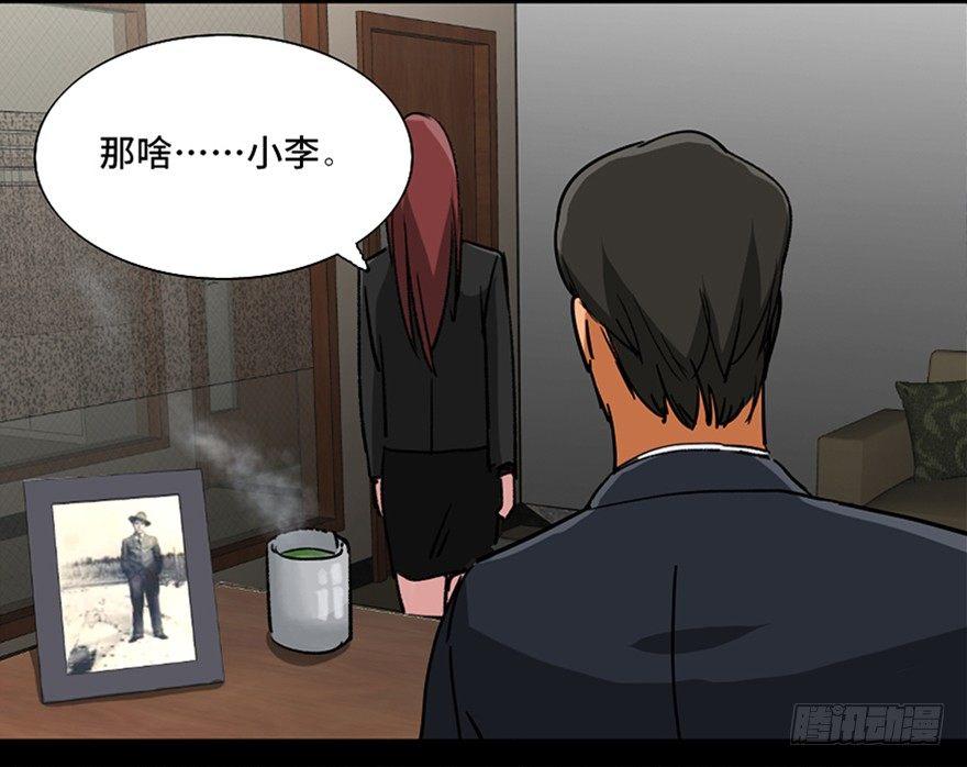 第九十六话&middot;女装大佬(1/3)-第95话