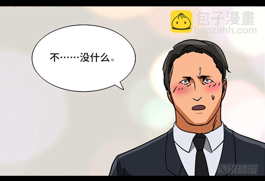 第九十六话&middot;女装大佬(1/3)-第95话