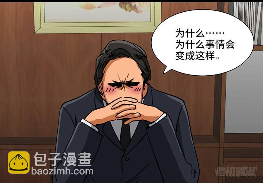第九十六话&middot;女装大佬(1/3)-第95话