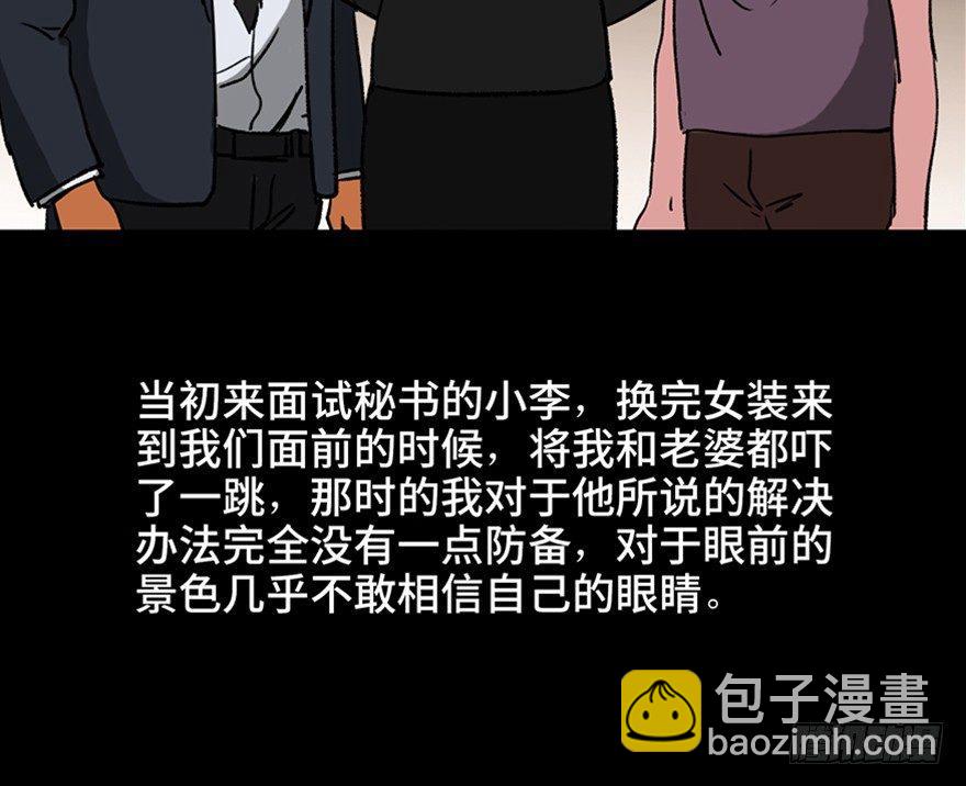 第九十六话&middot;女装大佬(1/3)-第95话