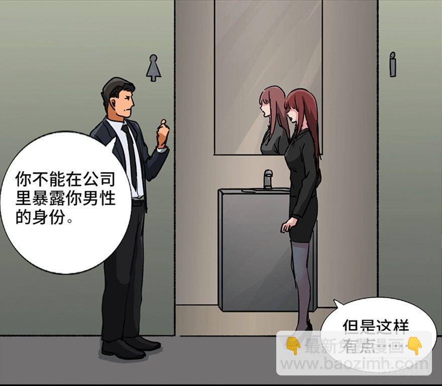 第九十六话&middot;女装大佬(1/3)-第95话