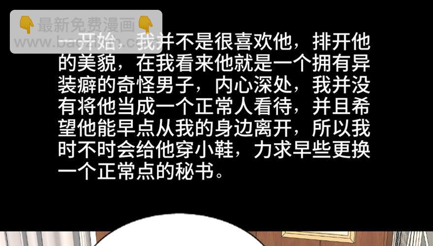 第九十六话&middot;女装大佬(1/3)-第95话