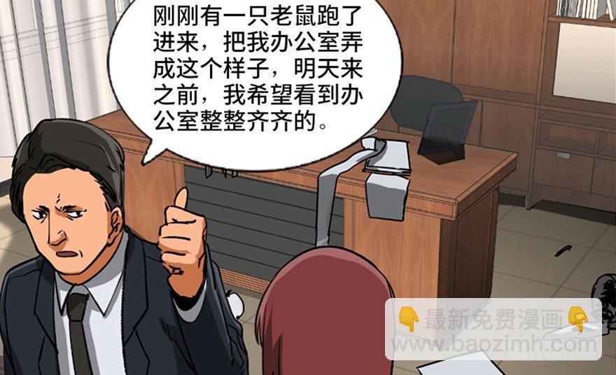 第九十六话&middot;女装大佬(1/3)-第95话