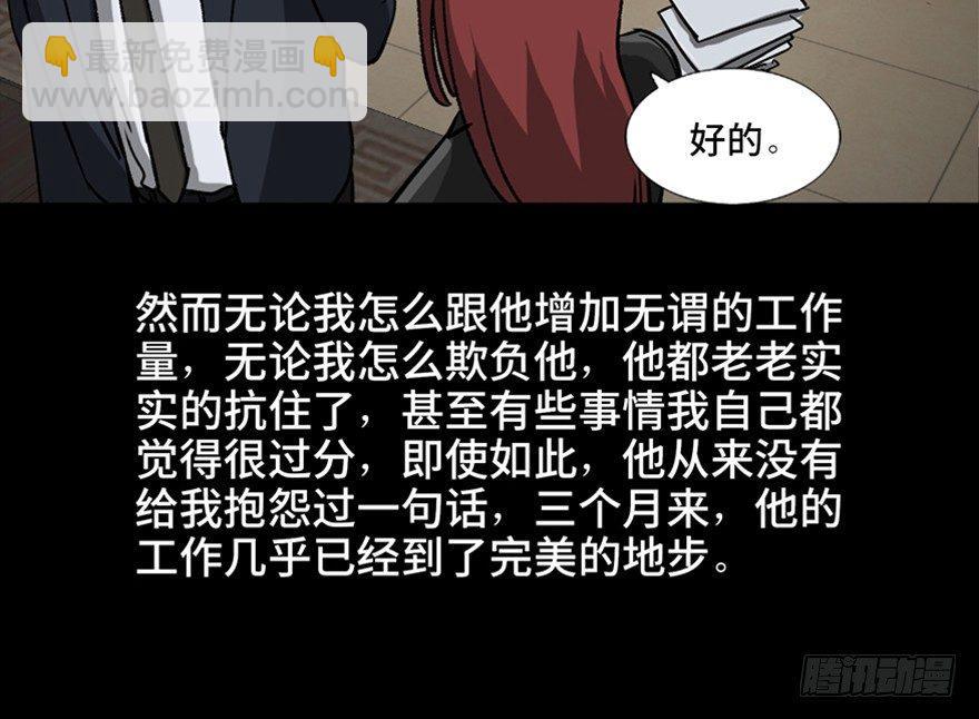 第九十六话&middot;女装大佬(1/3)-第95话