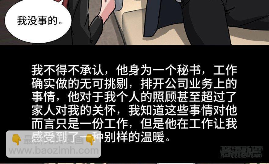 第九十六话&middot;女装大佬(1/3)-第95话