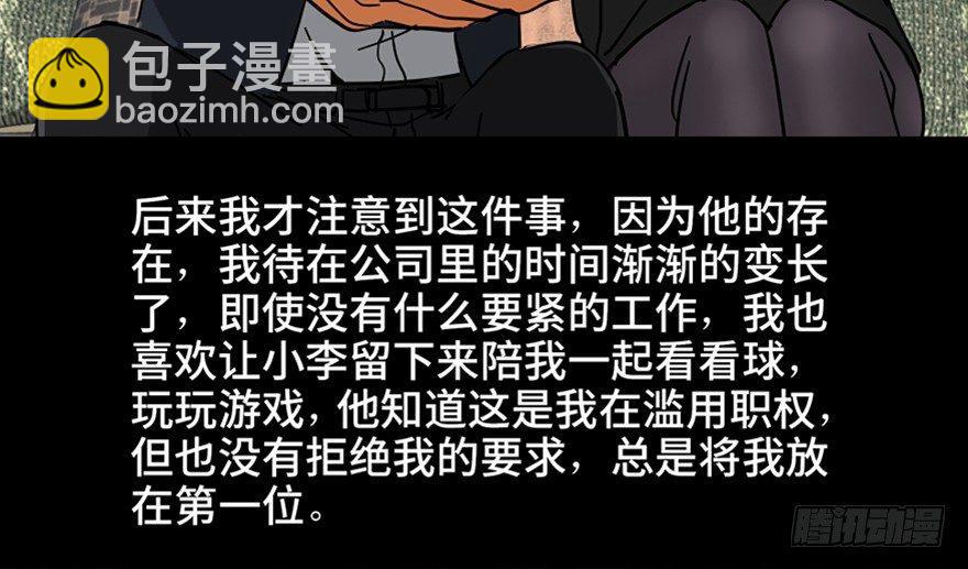 第九十六话&middot;女装大佬(1/3)-第95话