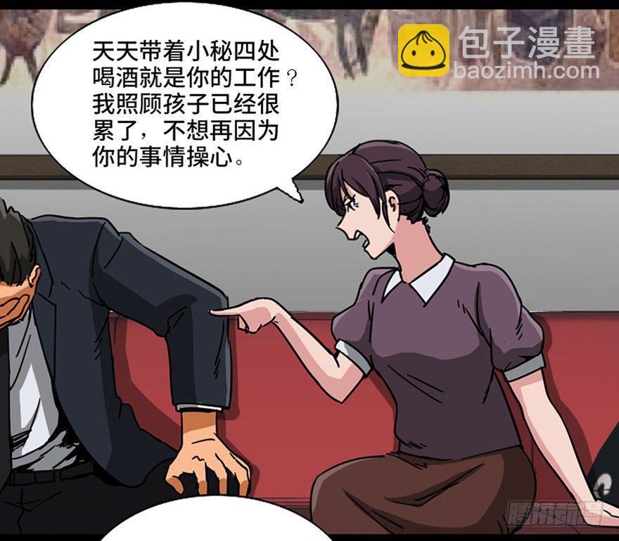 第九十六话&middot;女装大佬(1/3)-第95话