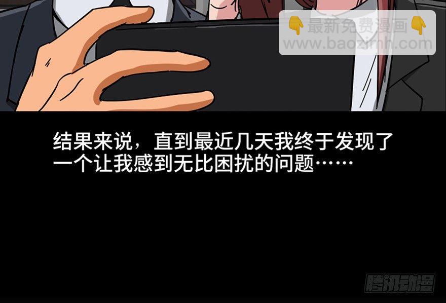 第九十六话&middot;女装大佬(1/3)-第95话